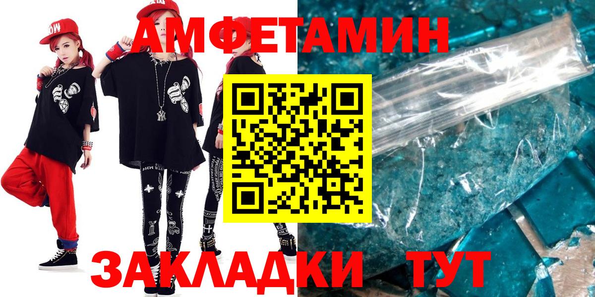 Дедовск  Amphetamine 97%  АМФ  Вход с VPN 