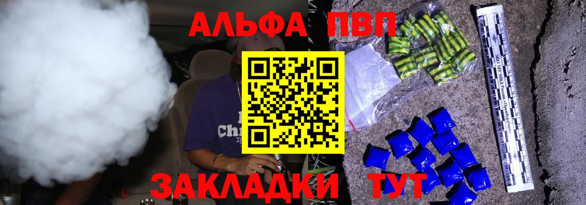 Alfa_PVP мука Дедовск