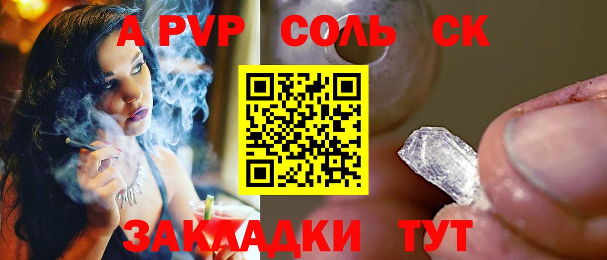 A-PVP  Дедовск  Alpha PVP кристаллы  Альфа ПВП Соль  Alpha PVP VHQ 