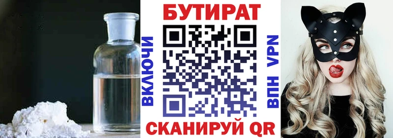 Бутират Butirat KRAKEN Дедовск