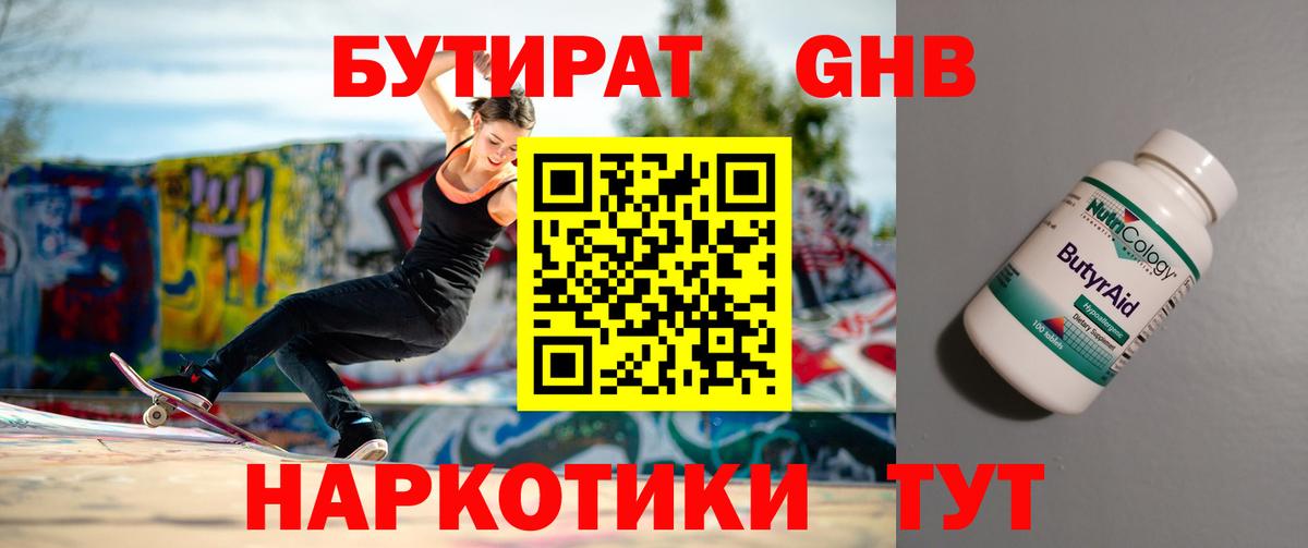 Дедовск  Бутират оксана  Вход с VPN 