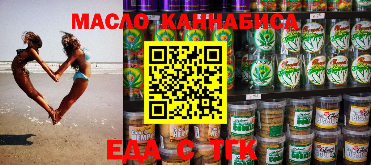 Дедовск  Cannafood марихуана  Вход с VPN 