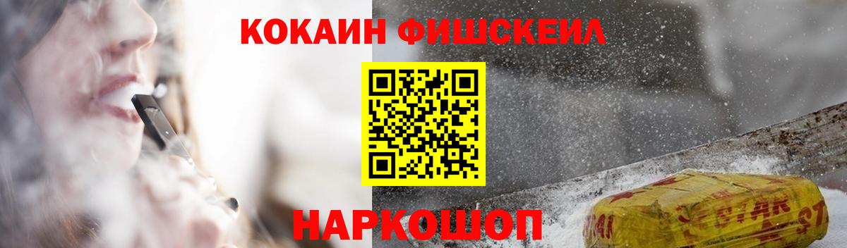 Дедовск  COCAIN 97%  Вход с VPN  Cocaine  Кокаин 97% 