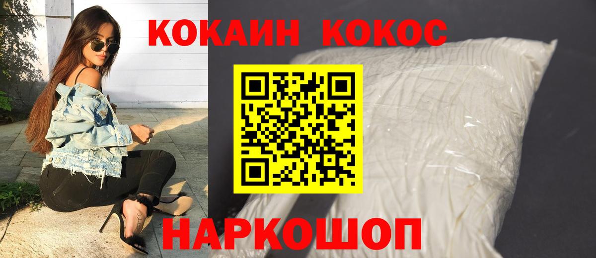 КОКАИН VHQ Дедовск