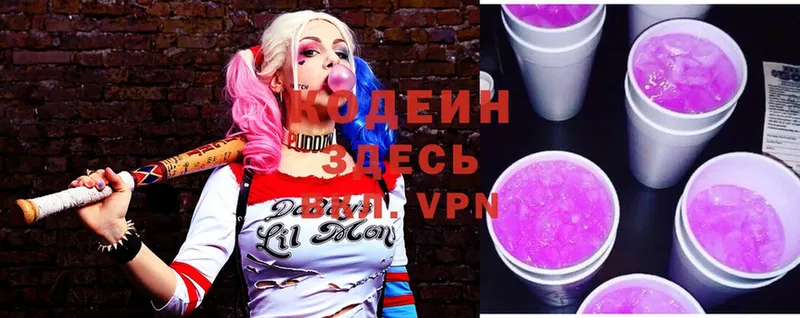 купить наркоту  Дедовск  Codein Purple Drank 