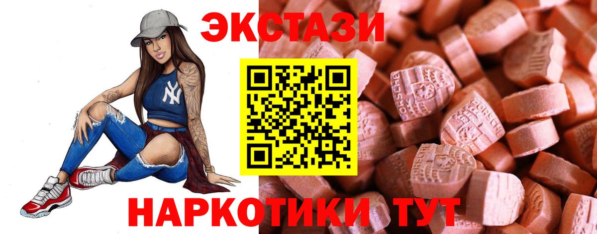 Ecstasy Cube  Вход с VPN  Ecstasy  Дедовск 