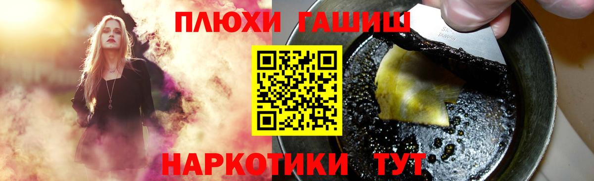 ГАШ гашик  ГАШИШ VHQ  Дедовск 