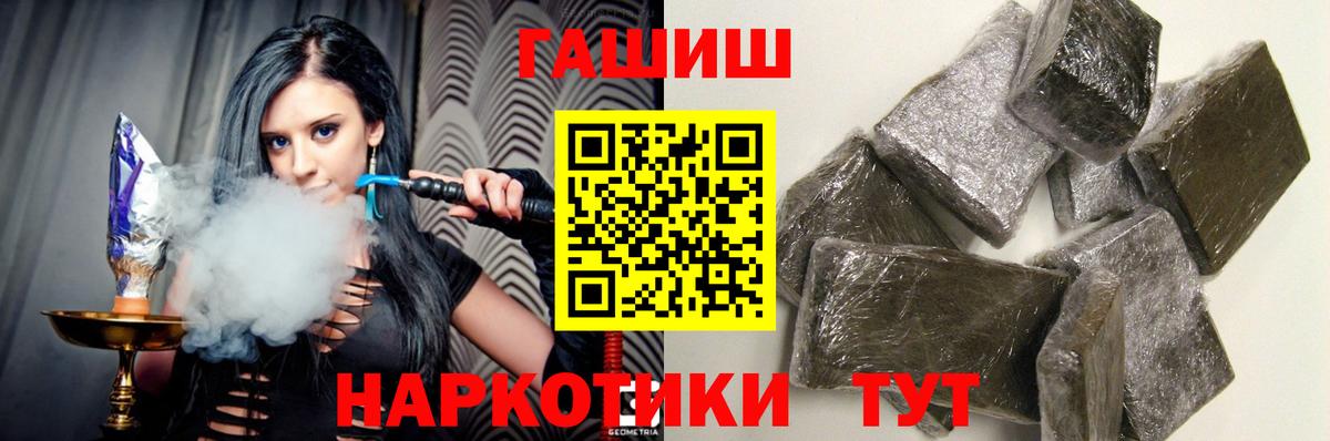 Гашиш Изолятор  Вход с VPN  магазин    Дедовск 