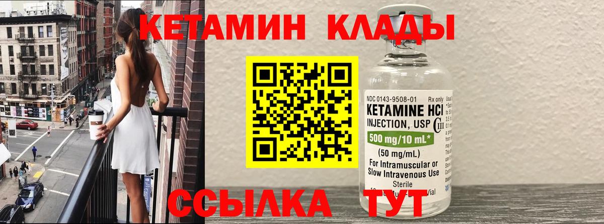 Кетамин VHQ Дедовск