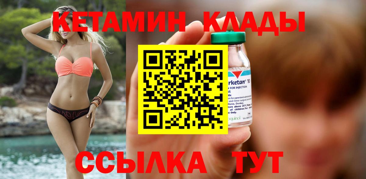 Кетамин VHQ  Кетамин ketamine  Дедовск 