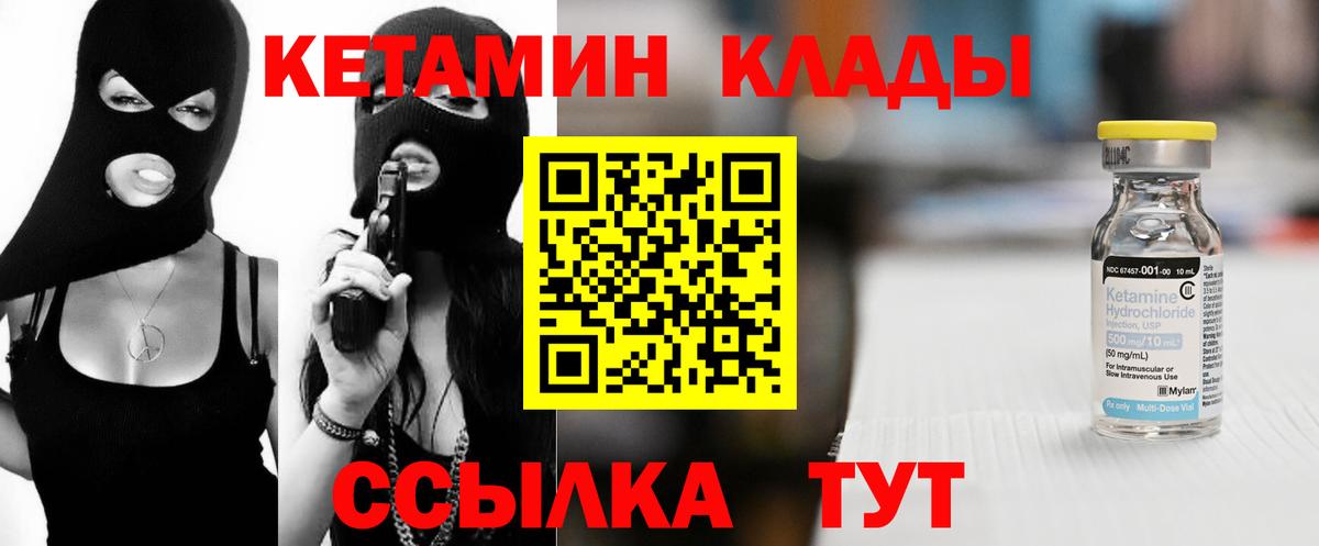 Дедовск  КЕТАМИН VHQ  Вход с VPN 
