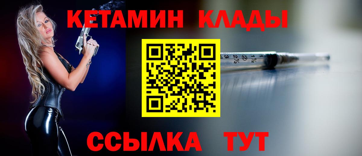 Кетамин VHQ Дедовск