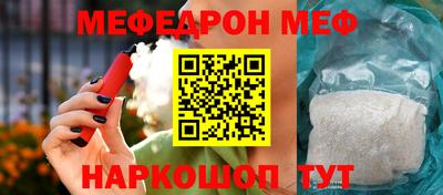 мефедрон мука Волгодонск