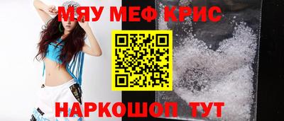 мефедрон мука Волгодонск