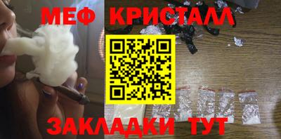 мефедрон мука Волгодонск