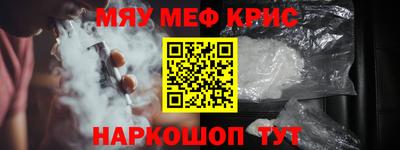 мефедрон мука Волгодонск