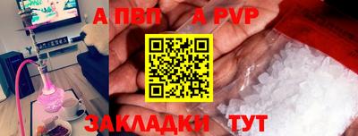 ALPHA-PVP Гай