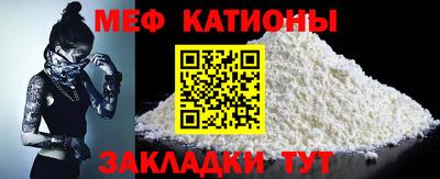 мефедрон мука Волгодонск