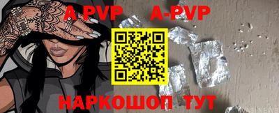 Альфа ПВП Волжский