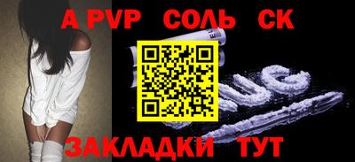 Альфа ПВП Волжский
