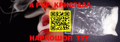Альфа ПВП Волжский