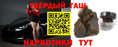 синтетический гашиш Волжск