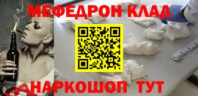 мефедрон мука Волгодонск