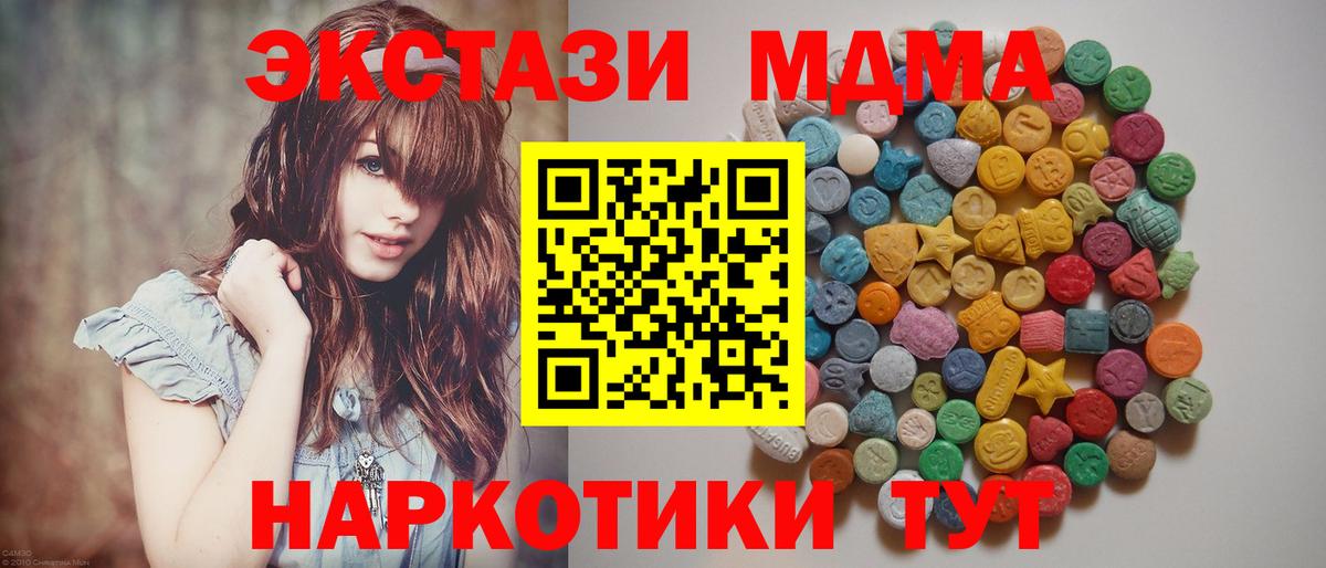 Конопля  Гашиш  Дедовск  МДМА  Меф МЯУ МЯУ   Вход с VPN  КОКАИН  APVP СОЛЬ кристаллы 