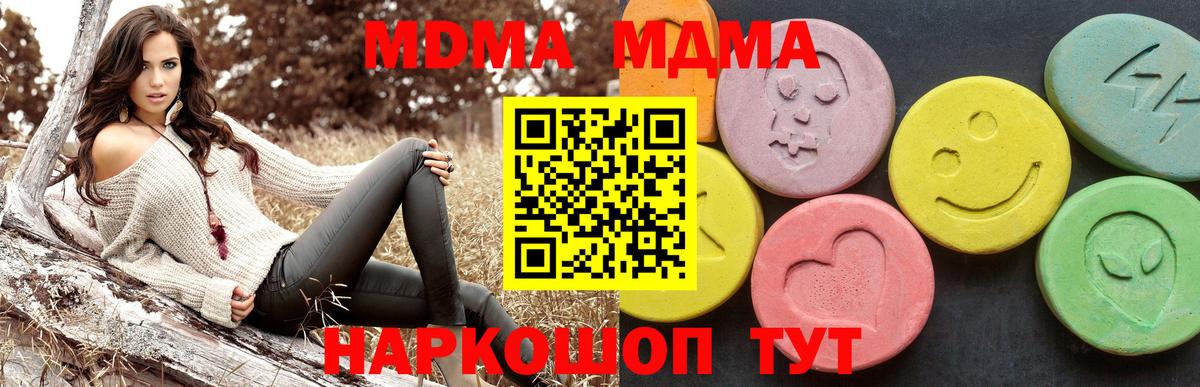 МДМА кристаллы  MDMA молли  Дедовск 