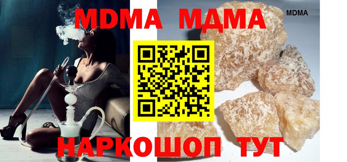 Дедовск  MDMA crystal  Вход с VPN 