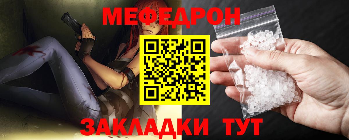 Меф мяу мяу мука Дедовск