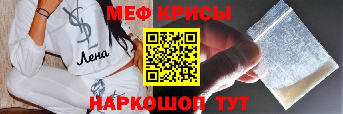 МЯУ-МЯУ кристаллы  Вход с VPN  МЯУ-МЯУ  Дедовск  МЯУ-МЯУ кристаллы 