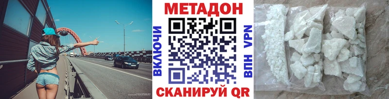 Метадон methadone  Дедовск 