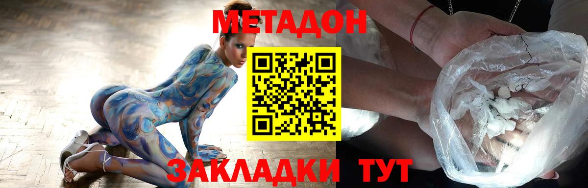 Дедовск  МЕТАДОН VHQ  Вход с VPN  МЕТАДОН кристалл 