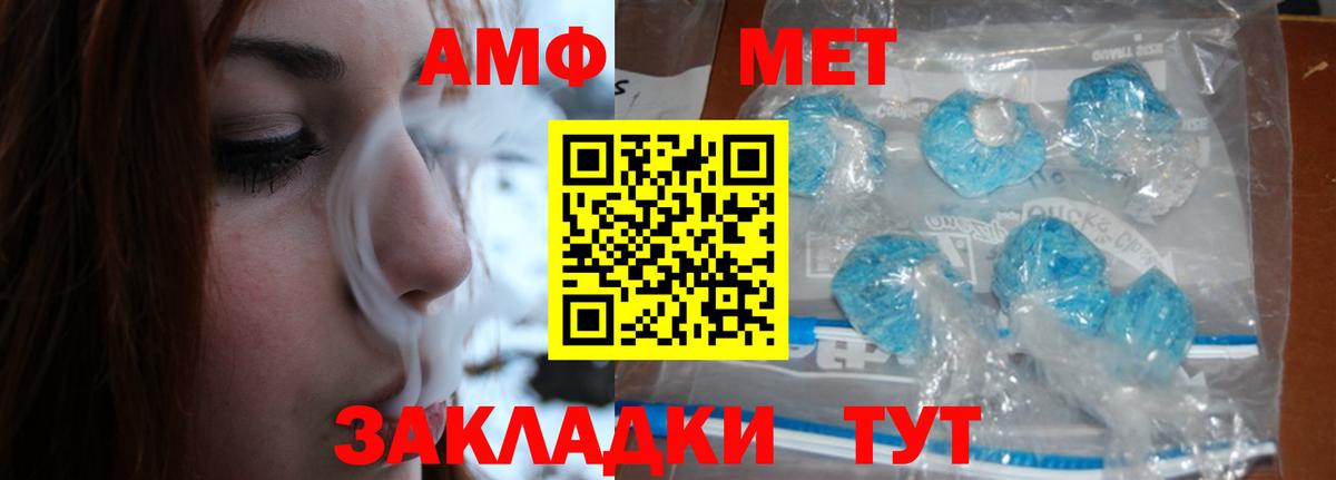 Первитин пудра Дедовск