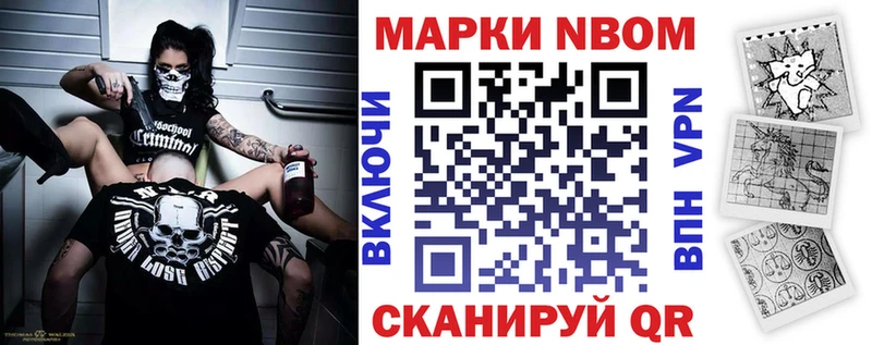 Марки 25I-NBOMe 1,5мг  Дедовск 