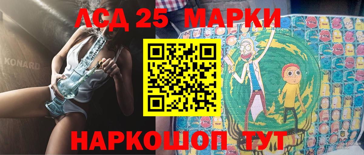 Наркотические марки 1500мкг Дедовск