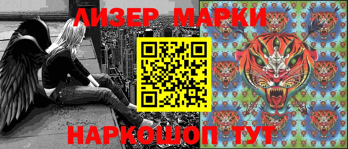 Наркотические марки 1,5мг Дедовск