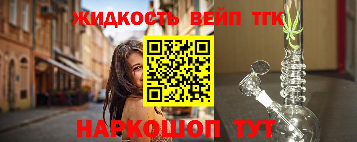 Дедовск  купить наркотики сайты  Вход с VPN  ТГК вейп 
