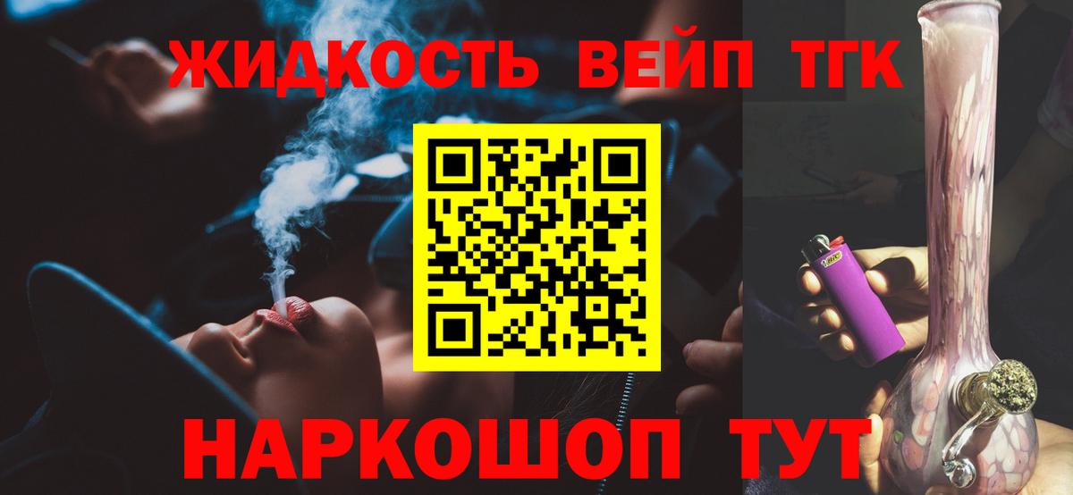 ТГК THC oil Дедовск